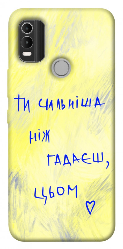 Чехол itsPrint Ти сильніша ніж гадаєш для Nokia C21 Plus, love ukraine, купить оптом с доставкой
