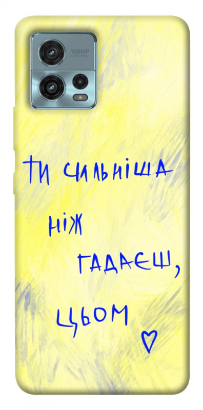 Чехол itsPrint Ти сильніша ніж гадаєш для Motorola Moto G72, love ukraine, купить оптом с доставкой