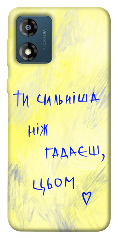 Чехол itsPrint Ти сильніша ніж гадаєш для Motorola Moto E13, love ukraine, купить оптом с доставкой