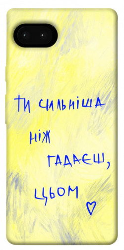 Чехол itsPrint Ти сильніша ніж гадаєш для Google Pixel 7a