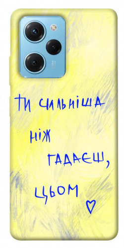Чехол itsPrint Ти сильніша ніж гадаєш для Xiaomi Poco X5 Pro 5G