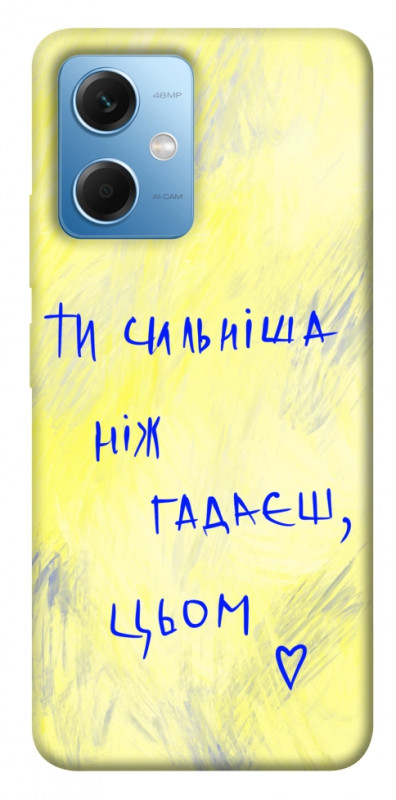 Чехол itsPrint Ти сильніша ніж гадаєш для Xiaomi Redmi Note 12 5G, love ukraine, купить оптом с доставкой