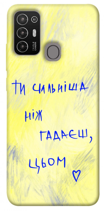 Чехол itsPrint Ти сильніша ніж гадаєш для ZTE Blade A52, love ukraine, купить оптом с доставкой