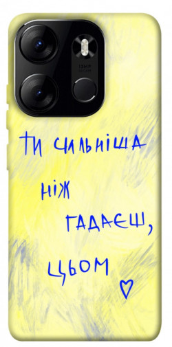Чехол itsPrint Ти сильніша ніж гадаєш для Tecno Spark Go 2023