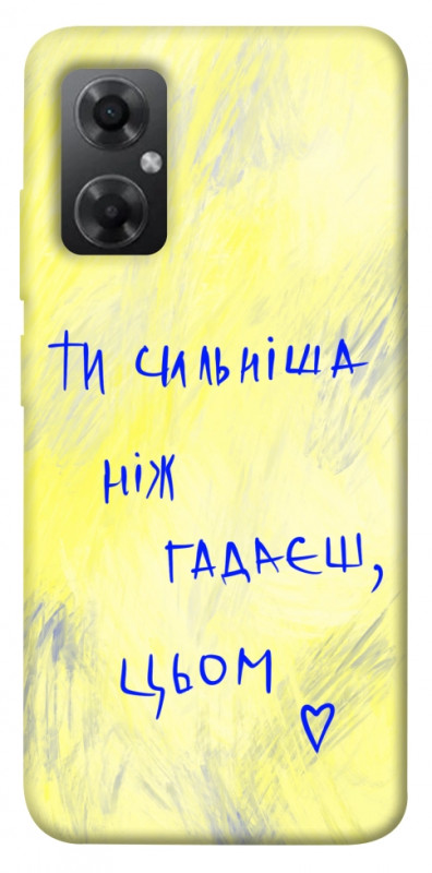 Чехол itsPrint Ти сильніша ніж гадаєш для Xiaomi Redmi Note 11R, love ukraine, купить оптом с доставкой