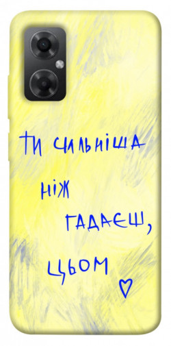 Чохол itsPrint Ти сильніша ніж гадаєш для Xiaomi Redmi Note 11R