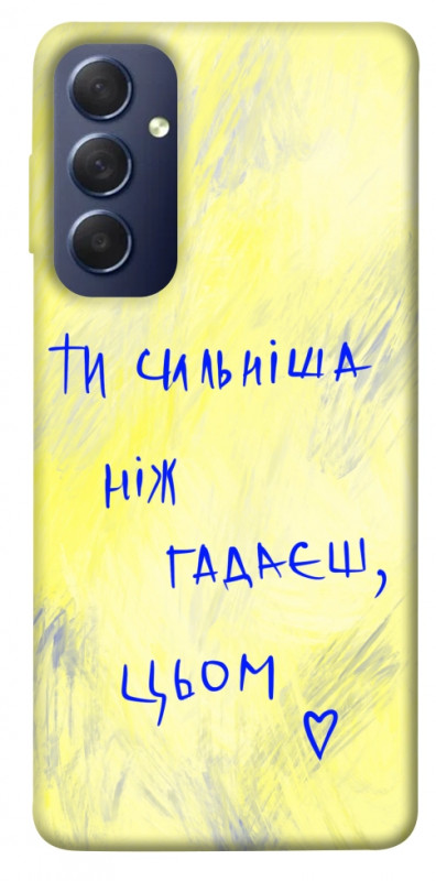 Чехол itsPrint Ти сильніша ніж гадаєш для Samsung Galaxy M54 5G, love ukraine, купить оптом с доставкой