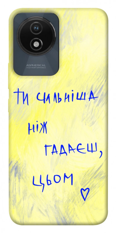 Чехол itsPrint Ти сильніша ніж гадаєш для Vivo Y02, love ukraine, купить оптом с доставкой