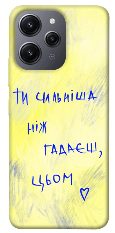 Чехол itsPrint Ти сильніша ніж гадаєш для Xiaomi Redmi 12, love ukraine, купить оптом с доставкой