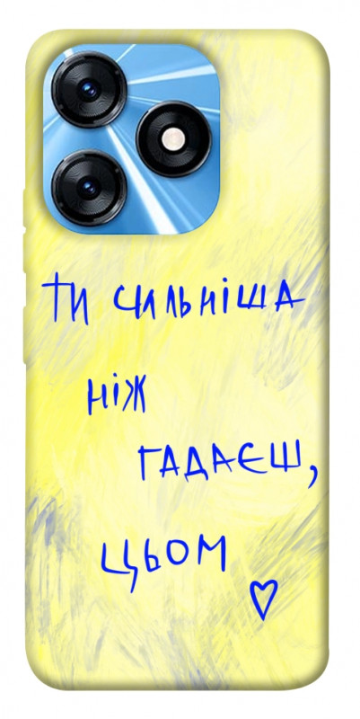 Чехол itsPrint Ти сильніша ніж гадаєш для TECNO Spark 10 Pro, love ukraine, купить оптом с доставкой