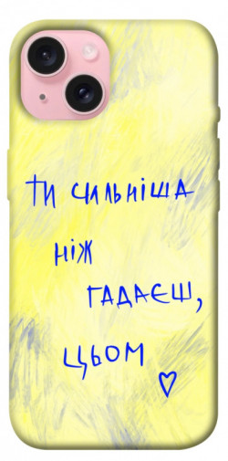 Чохол itsPrint Ти сильніша ніж гадаєш для Apple iPhone 15 (6.1")