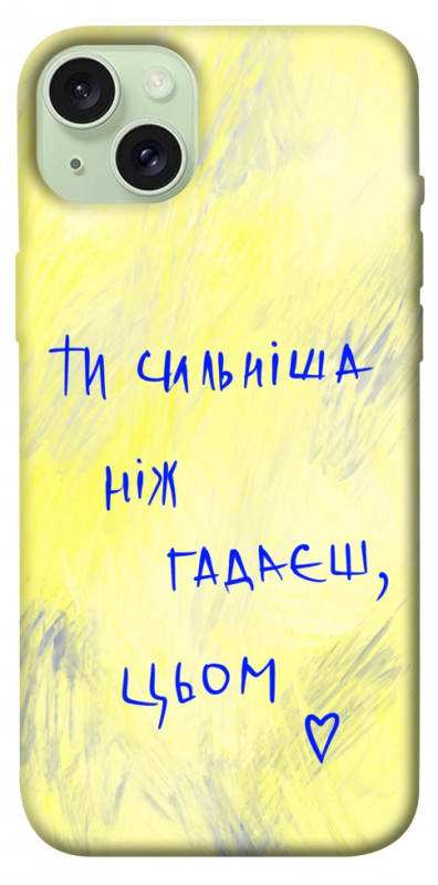 Чехол itsPrint Ти сильніша ніж гадаєш для Apple iPhone 15 Plus (6.7"), love ukraine, купить оптом с доставкой