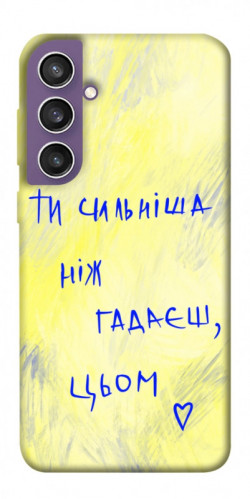 Чехол itsPrint Ти сильніша ніж гадаєш для Samsung Galaxy S23 FE