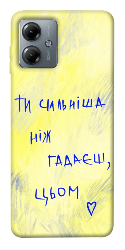 Чехол itsPrint Ти сильніша ніж гадаєш для Motorola Moto G14, love ukraine, купить оптом с доставкой
