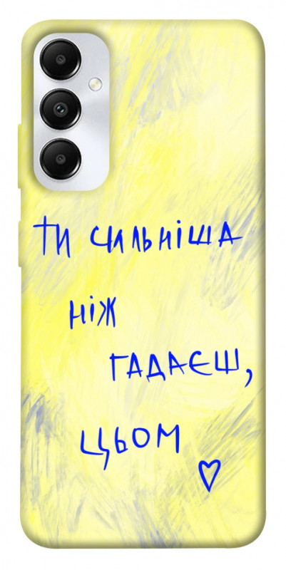 Чехол itsPrint Ти сильніша ніж гадаєш для Samsung Galaxy A05s, love ukraine, купить оптом с доставкой