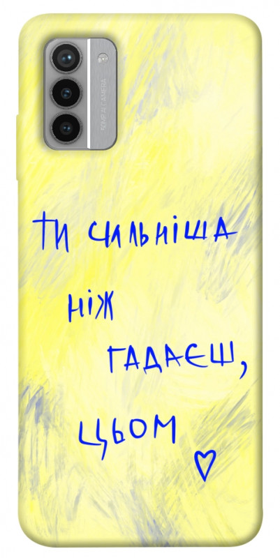 Чехол itsPrint Ти сильніша ніж гадаєш для Nokia G42, love ukraine, купить оптом с доставкой