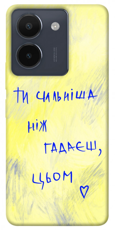 Чехол itsPrint Ти сильніша ніж гадаєш для Vivo Y36, love ukraine, купить оптом с доставкой