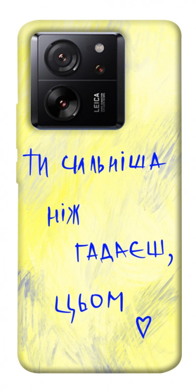 Чехол itsPrint Ти сильніша ніж гадаєш для Xiaomi 13T, love ukraine, купить оптом с доставкой