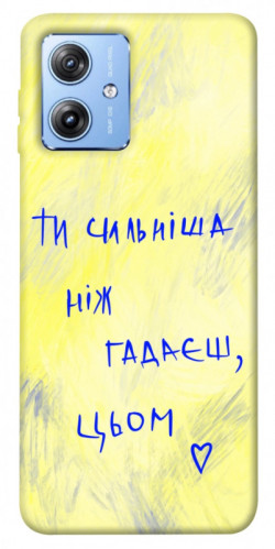 Чехол itsPrint Ти сильніша ніж гадаєш для Motorola Moto G84