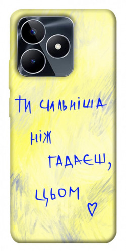 Чохол itsPrint Ти сильніша ніж гадаєш для Realme C53