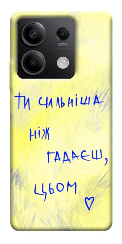 Чехол itsPrint Ти сильніша ніж гадаєш для Xiaomi Redmi Note 13 5G, love ukraine, купить оптом с доставкой