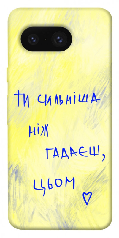 Чехол itsPrint Ти сильніша ніж гадаєш для Google Pixel 8, love ukraine, купить оптом с доставкой
