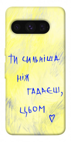 Чехол itsPrint Ти сильніша ніж гадаєш для Google Pixel 8 Pro