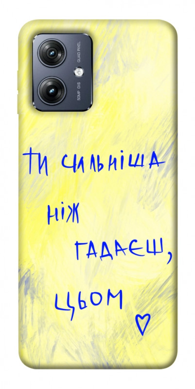 Чехол itsPrint Ти сильніша ніж гадаєш для Motorola Moto G54, love ukraine, купить оптом с доставкой