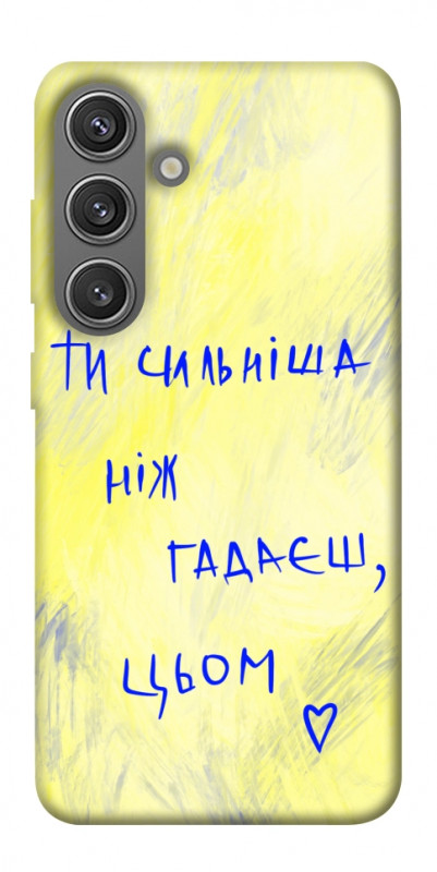 Чехол itsPrint Ти сильніша ніж гадаєш для Samsung Galaxy S24+, love ukraine, купить оптом с доставкой