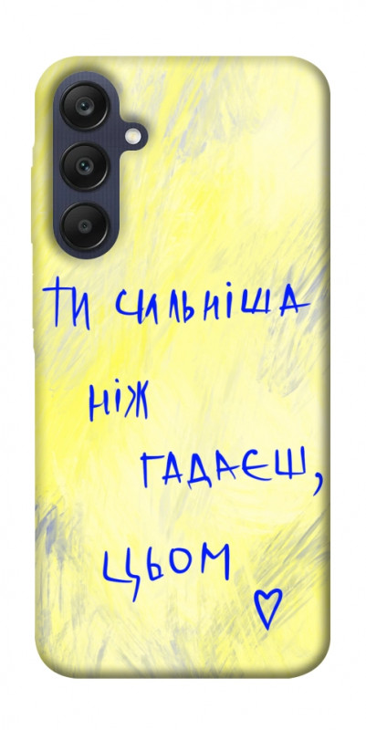 Чехол itsPrint Ти сильніша ніж гадаєш для Samsung Galaxy A25 5G, love ukraine, купить оптом с доставкой