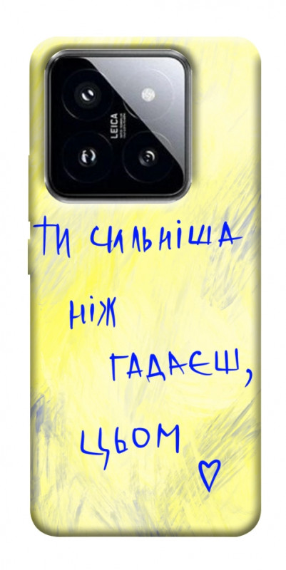Чохол itsPrint Ти сильніша ніж гадаєш для Xiaomi 14 Pro, love ukraine, купити оптом з доставкою