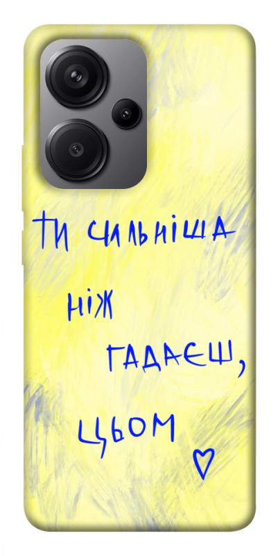 Чехол itsPrint Ти сильніша ніж гадаєш для Xiaomi Redmi Note 13 Pro+, love ukraine, купить оптом с доставкой