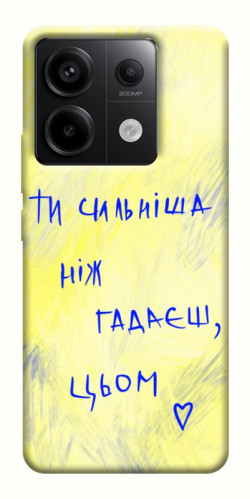 Чехол itsPrint Ти сильніша ніж гадаєш для Xiaomi Redmi Note 13 Pro 4G