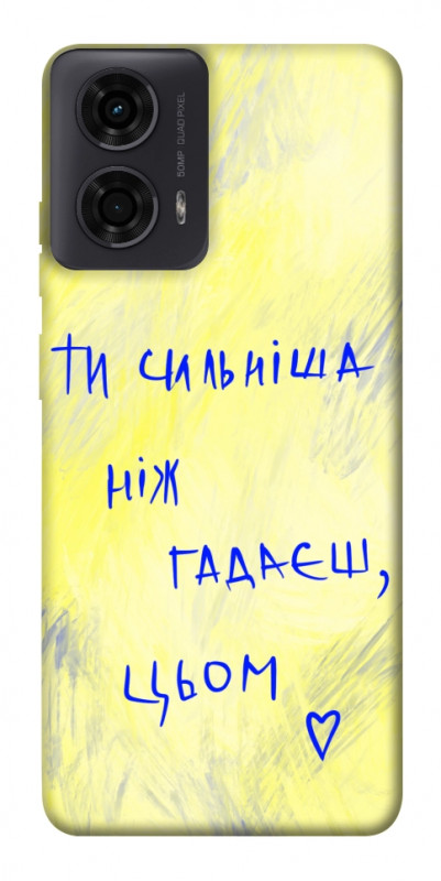 Чехол itsPrint Ти сильніша ніж гадаєш для Motorola Moto G24, love ukraine, купить оптом с доставкой