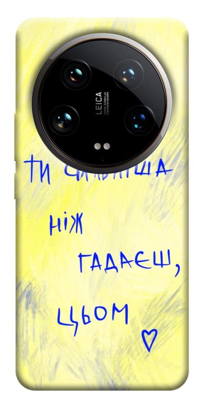 Чехол itsPrint Ти сильніша ніж гадаєш для Xiaomi 14 Ultra, love ukraine, купить оптом с доставкой