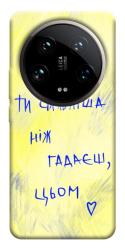 Чохол itsPrint Ти сильніша ніж гадаєш для Xiaomi 14 Ultra