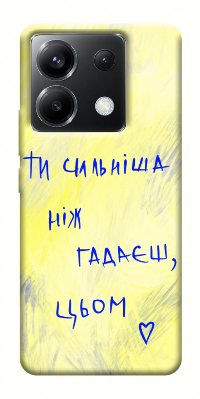 Чехол itsPrint Ти сильніша ніж гадаєш для Xiaomi Poco X6, love ukraine, купить оптом с доставкой