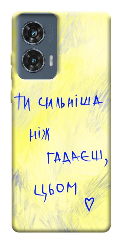 Чохол itsPrint Ти сильніша ніж гадаєш для Motorola Edge 50 Fusion, love ukraine, купити оптом з доставкою