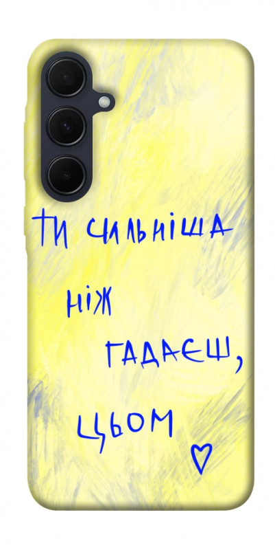 Чехол itsPrint Ти сильніша ніж гадаєш для Samsung Galaxy A55, love ukraine, купить оптом с доставкой
