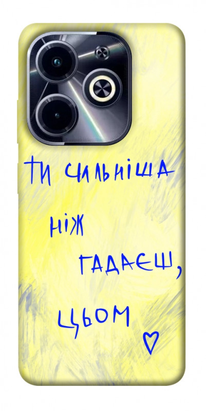 Чехол itsPrint Ти сильніша ніж гадаєш для Infinix Hot 40i, love ukraine, купить оптом с доставкой