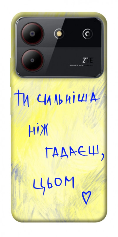 Чехол itsPrint Ти сильніша ніж гадаєш для ZTE Blade A54 4G, love ukraine, купить оптом с доставкой