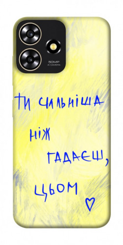 Чехол itsPrint Ти сильніша ніж гадаєш для ZTE Blade A73 4G