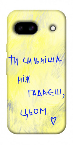 Чехол itsPrint Ти сильніша ніж гадаєш для Google Pixel 8a