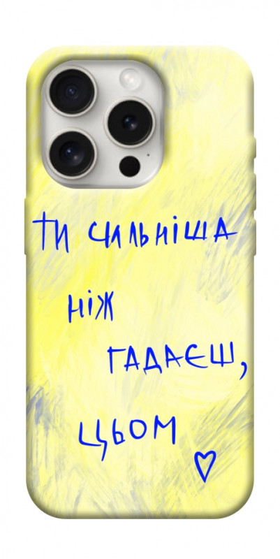 Чехол itsPrint Ти сильніша ніж гадаєш для Apple iPhone 16 Pro Max (6.9"), love ukraine, купить оптом с доставкой