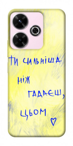 Чехол itsPrint Ти сильніша ніж гадаєш для Xiaomi Redmi 13 4G / Poco M6 4G