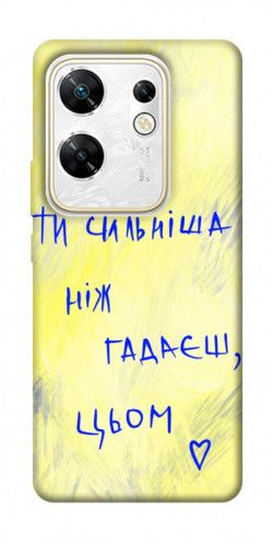 Чехол itsPrint Ти сильніша ніж гадаєш для Infinix Zero 30 4G