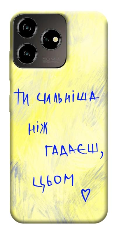 Чехол itsPrint Ти сильніша ніж гадаєш для ZTE Blade V50 Desing 4G, love ukraine, купить оптом с доставкой