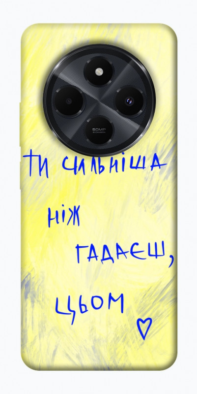 Чехол itsPrint Ти сильніша ніж гадаєш для Xiaomi Redmi 14C / Poco C75, love ukraine, купить оптом с доставкой