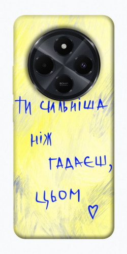 Чехол itsPrint Ти сильніша ніж гадаєш для Xiaomi Redmi 14C / Poco C75