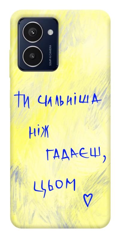 Чехол itsPrint Ти сильніша ніж гадаєш для HMD Pulse Pro, love ukraine, купить оптом с доставкой